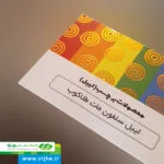 چاپ آنلاین لیبل سلفون مات طلاکوب _ چاپ ویژه