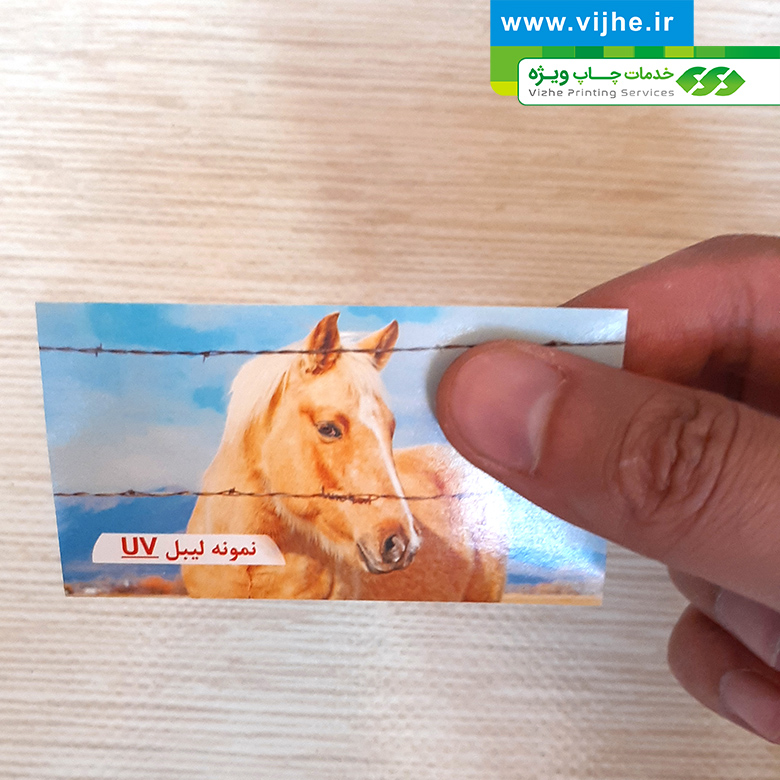 لیبل کاغذی با روکش UV — تصویر ۷