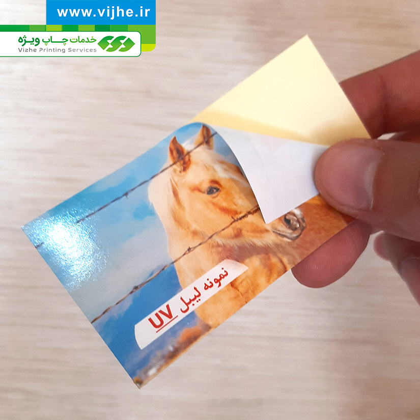 لیبل کاغذی با روکش UV — تصویر ۸