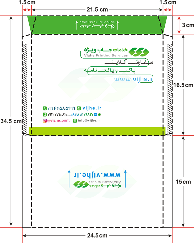راهنمای طراحی پاکت A5 افقی درب روی طول چاپ ویژه
