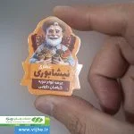 کارت ویزیت سلفون براق قالب دلخواه _ کارت ویزیت براق با برش خاص _ چاپ ویژه