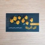 چاپ آنلاین کارت ویزیت لمینت براق دورتیز _ چاپ ویژه