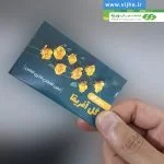 چاپ آنلاین کارت ویزیت لمینت براق دورتیز _ چاپ ویژه