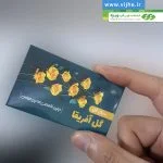 چاپ آنلاین کارت ویزیت لمینت براق دورتیز _ چاپ ویژه