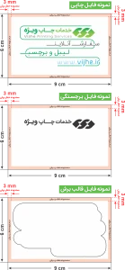 راهنمای طراحی کارت-ویزیت لمینت برجسته قالب دلخواه چاپ ویژه