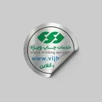 چاپ برچسب متالایز نقره ای خش دار _ چاپ لیبل PVC استیل خشدار _ پشت چسبدار متالایز خش دار نقره‌ای _ چاپ ویژه