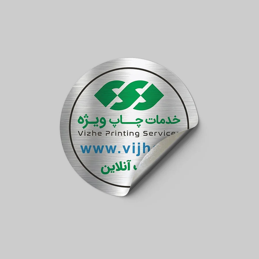 چاپ برچسب متالایز نقره ای خش دار _ چاپ لیبل PVC استیل خشدار _ پشت چسبدار متالایز خش دار نقرهای _ چاپ ویژه چاپ برچسب متالایز نقره ای خش دار _ چاپ لیبل PVC استیل خشدار _ پشت چسبدار متالایز خش دار نقرهای _ چاپ ویژه