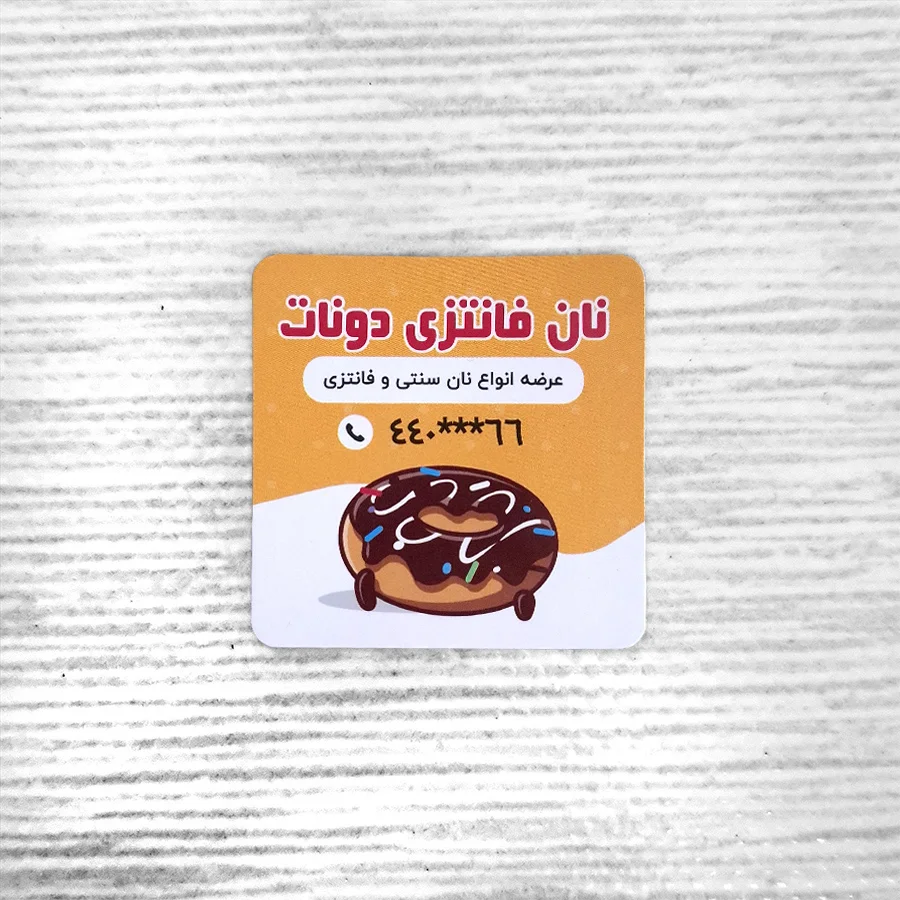 کارت ویزیت سلفون براق دورگرد مربع _ کارت ویزیت مربع سلفون براق_ چاپ ویژه کارت ویزیت سلفون براق دورگرد مربع _ کارت ویزیت مربع سلفون براق_ چاپ ویژه